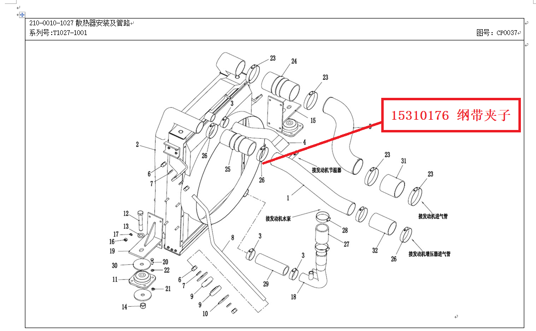 【TEREX】纲带夹子15310176TEREX矿车配件TEREX矿车15310176TEREX矿车