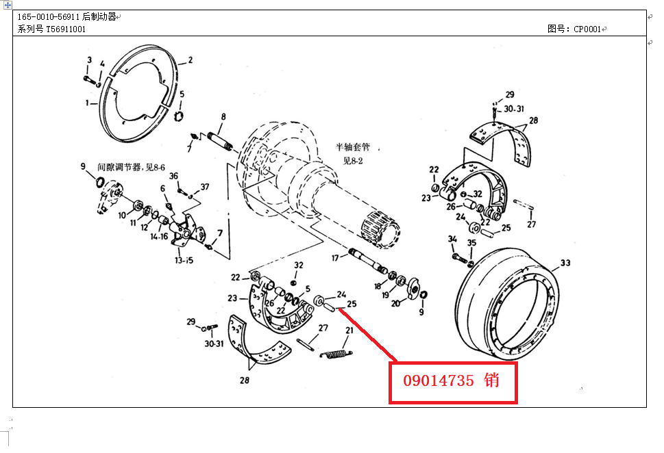 【TEREX】销9014735TEREX矿车配件TEREX矿车9014735TEREX矿车