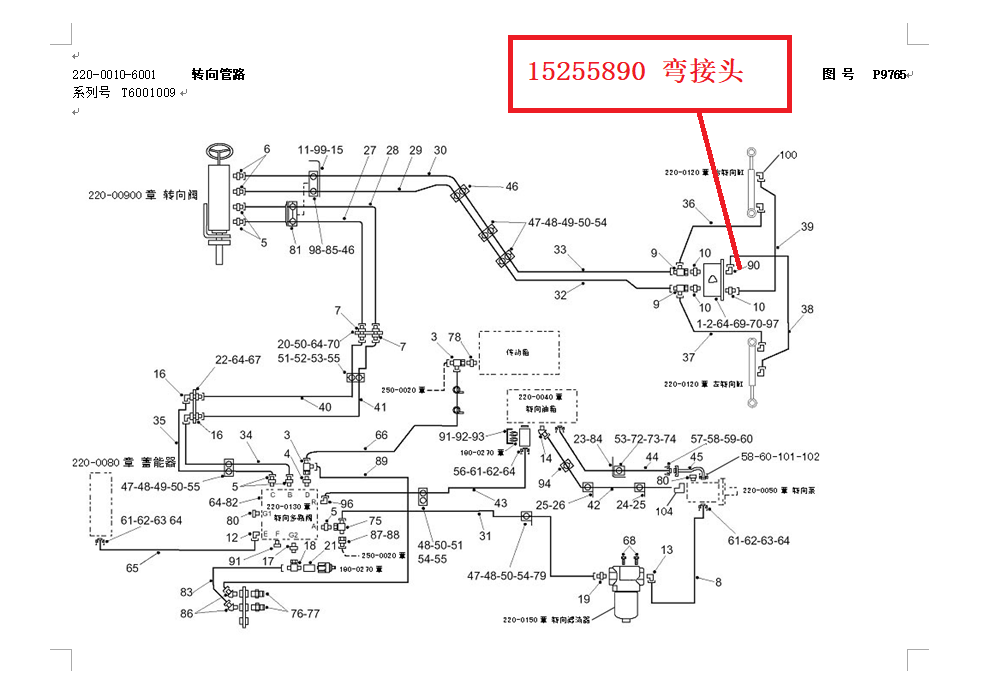 【TEREX】弯接头15255890TEREX矿车配件TEREX矿车15255890TEREX矿车