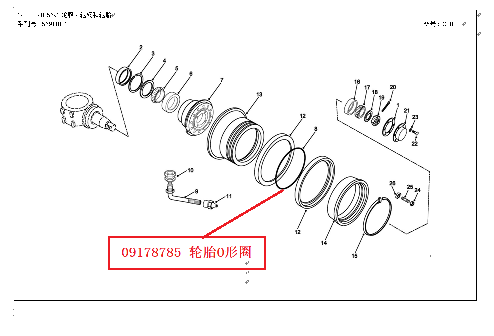 【TEREX】轮胎O形圈9178785TEREX矿车配件TEREX矿车9178785TEREX矿车