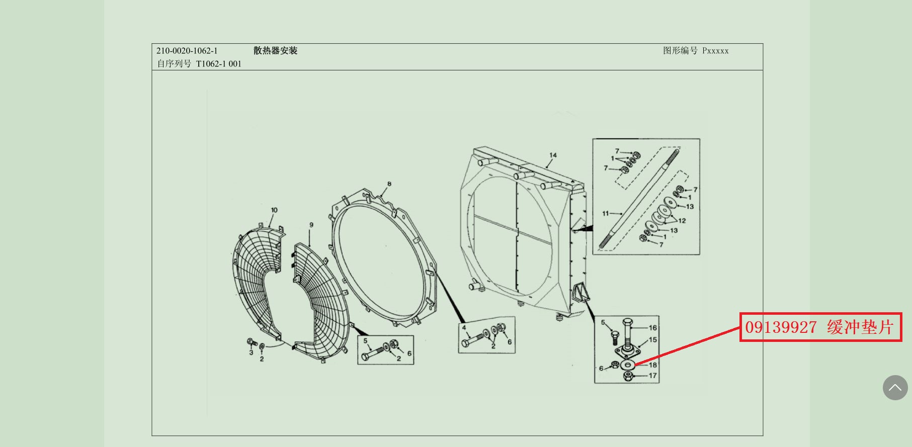 【TEREX】缓冲垫片9139927TEREX矿车配件TEREX矿车9139927TEREX矿车