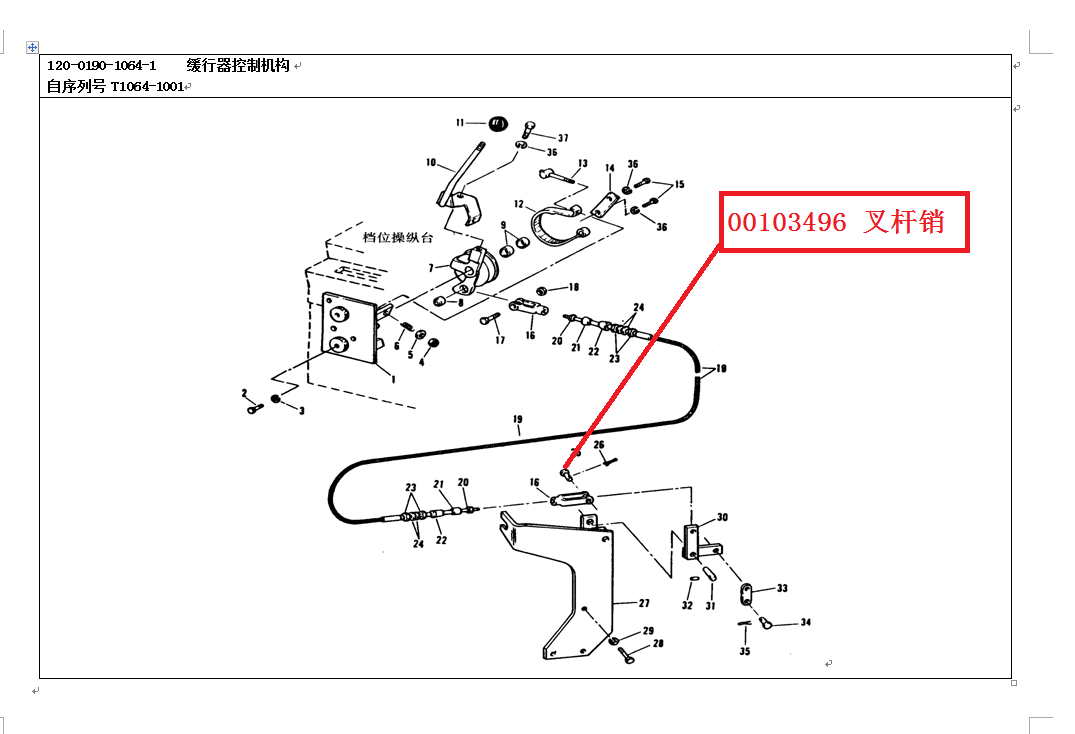 【TEREX】叉杆销103496TEREX矿车配件TEREX矿车103496TEREX矿车