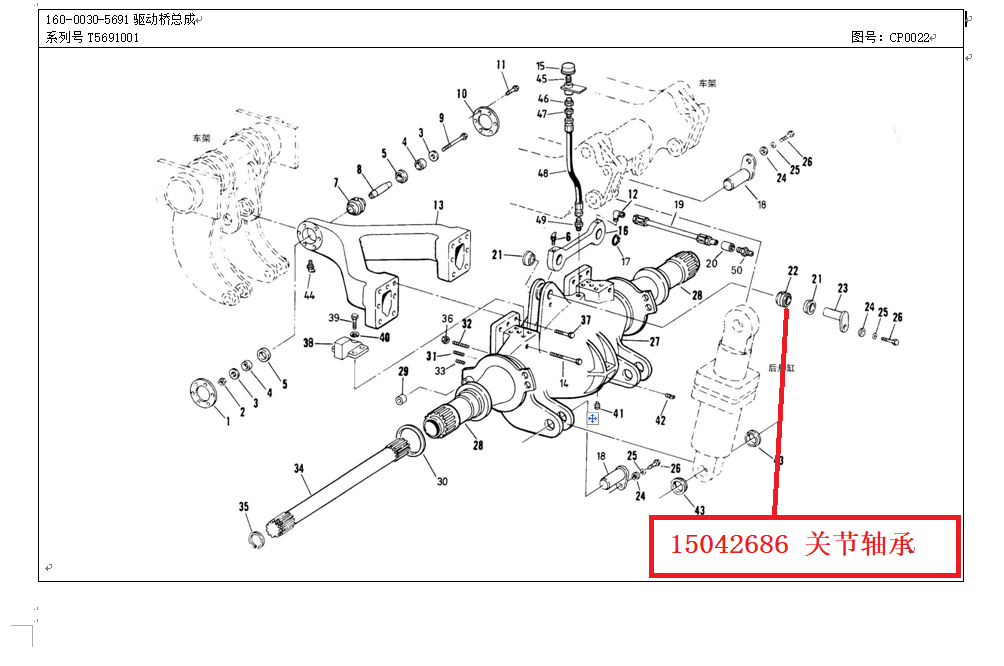 【TEREX】关节轴承15042686TEREX矿车配件TEREX矿车15042686TEREX矿车