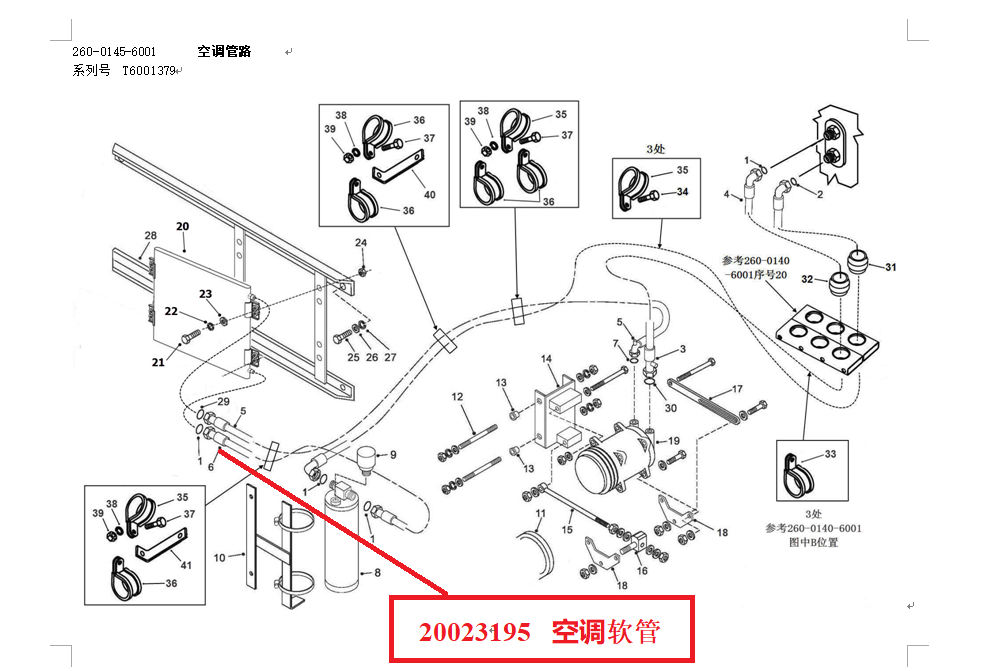 【TEREX】空调软管20023195TEREX矿车配件TEREX矿车20023195TEREX矿车