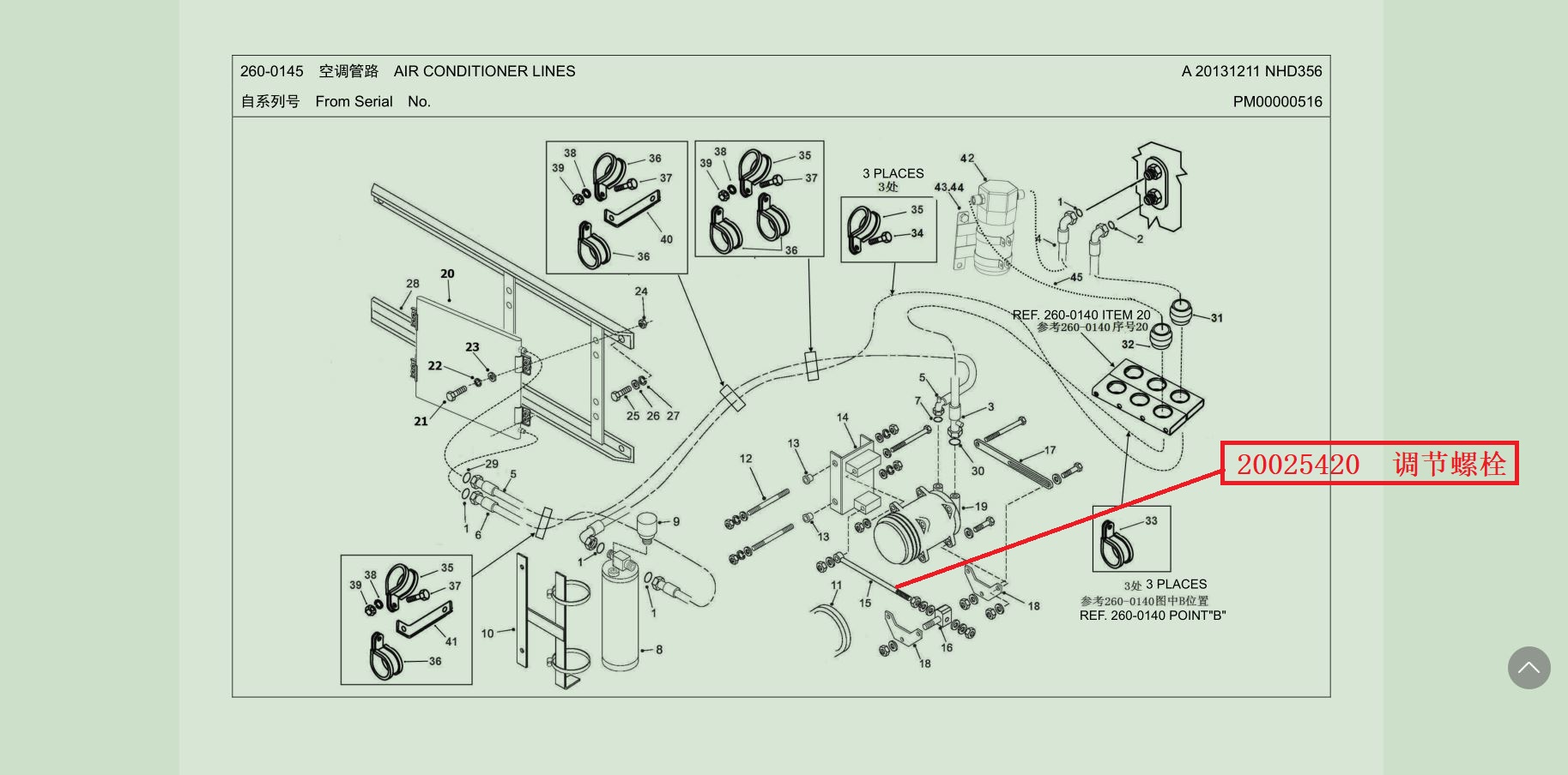 【TEREX】调节螺栓20025420TEREX矿车配件TEREX矿车20025420TEREX矿车