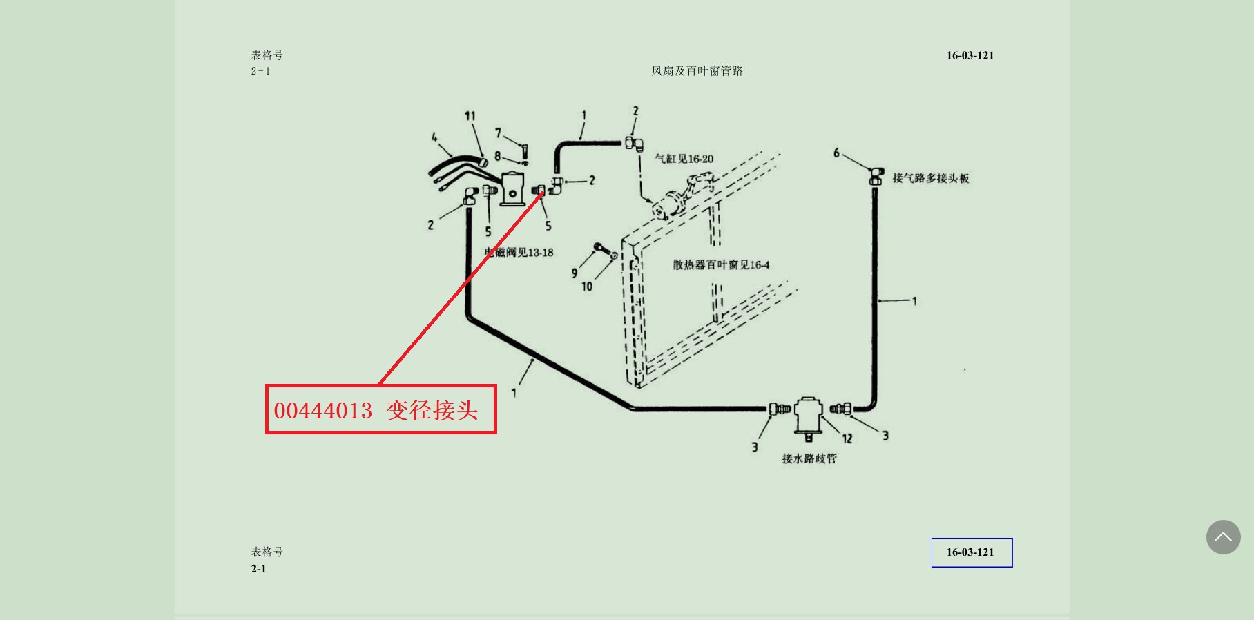 【TEREX】变径接头444013TEREX矿车配件TEREX矿车444013TEREX矿车