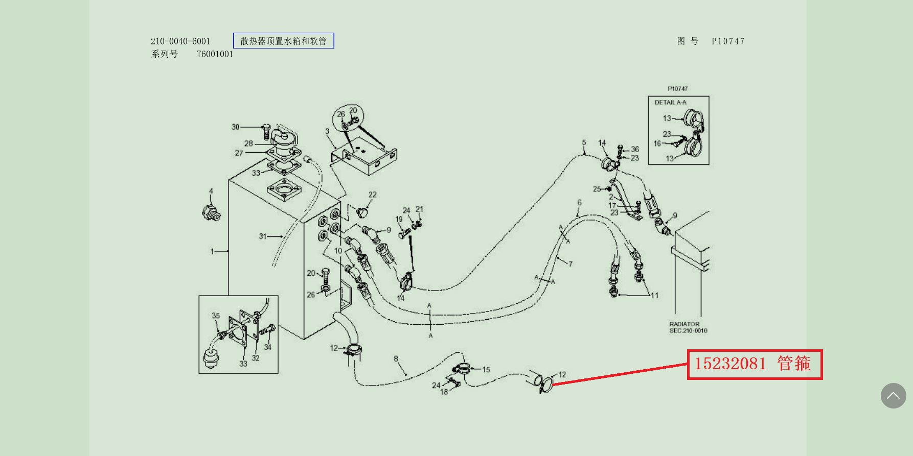 【TEREX】管箍15232081TEREX矿车配件TEREX矿车15232081TEREX矿车