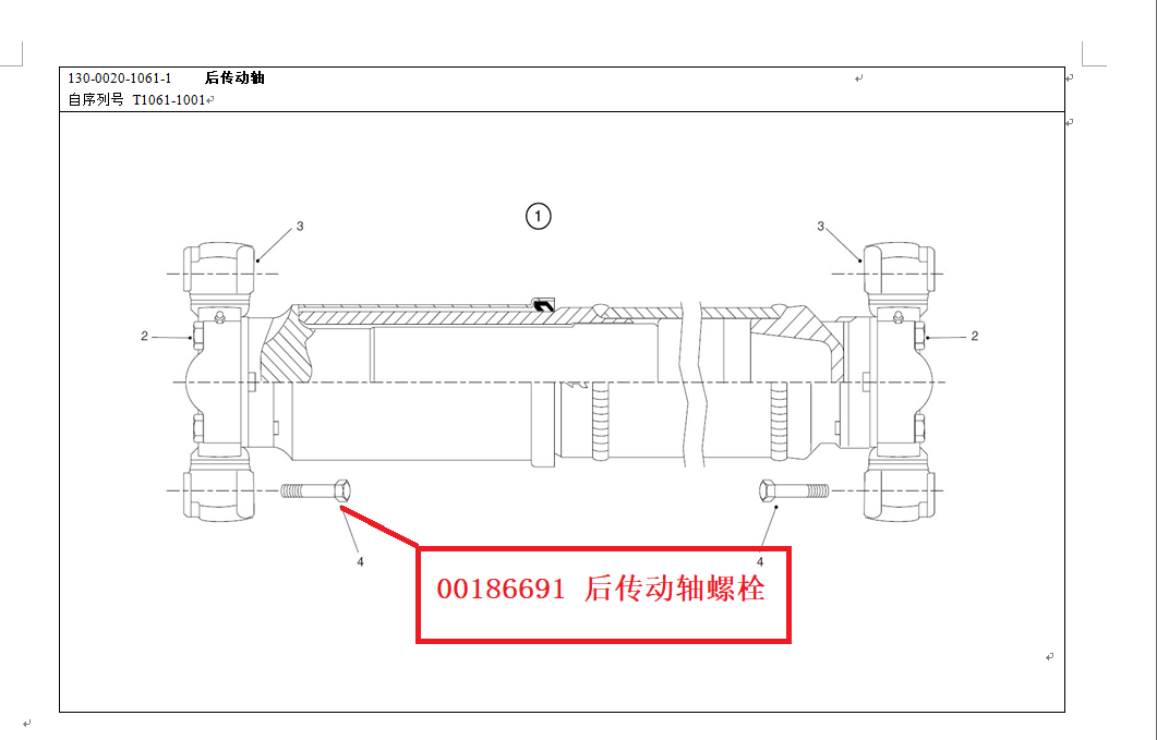 【TEREX】后传动轴螺栓186691TEREX矿车配件TEREX矿车186691TEREX矿车