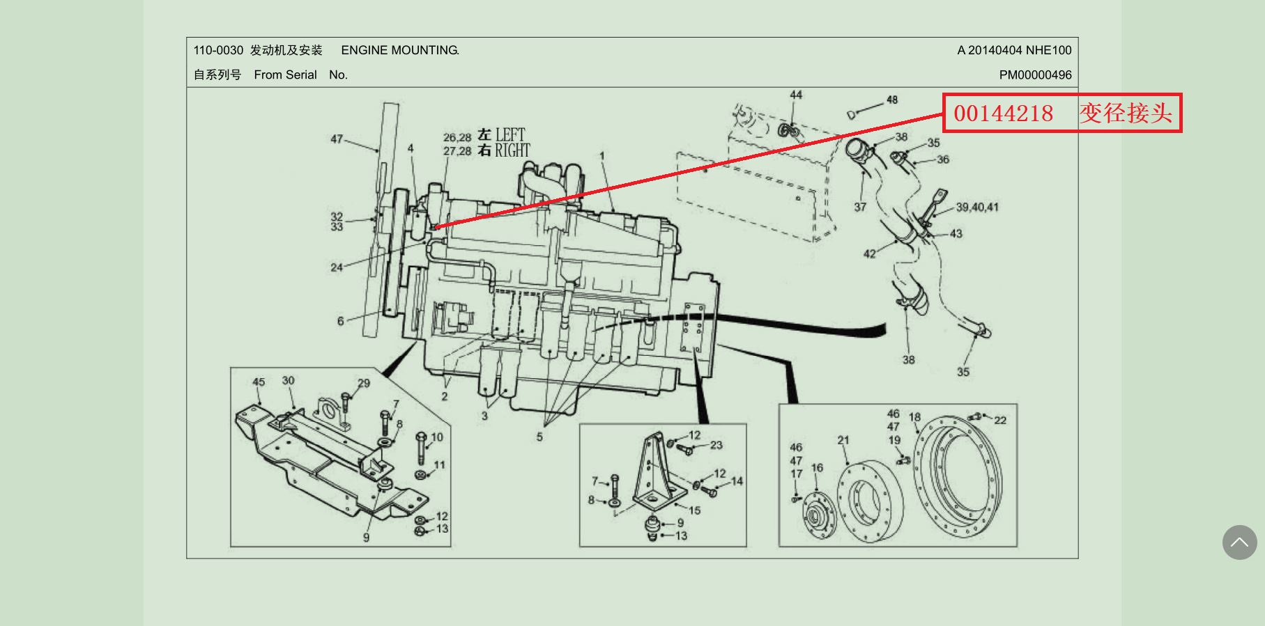 【TEREX】变径接头144218TEREX矿车配件TEREX矿车144218TEREX矿车