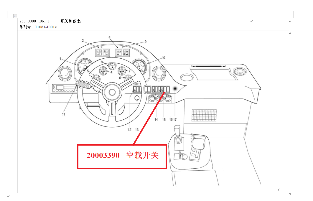 【TEREX】空载开关20003390TEREX矿车配件TEREX矿车20003390TEREX矿车
