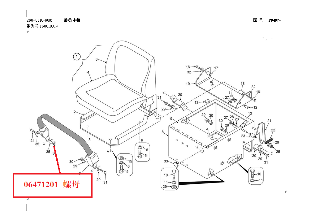 【TEREX】螺母6471201TEREX矿车配件TEREX矿车6471201TEREX矿车