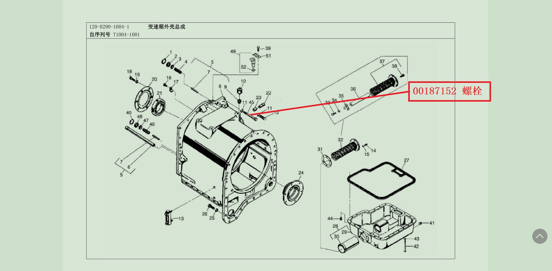 【TEREX】螺栓187152TEREX矿车配件TEREX矿车187152TEREX矿车
