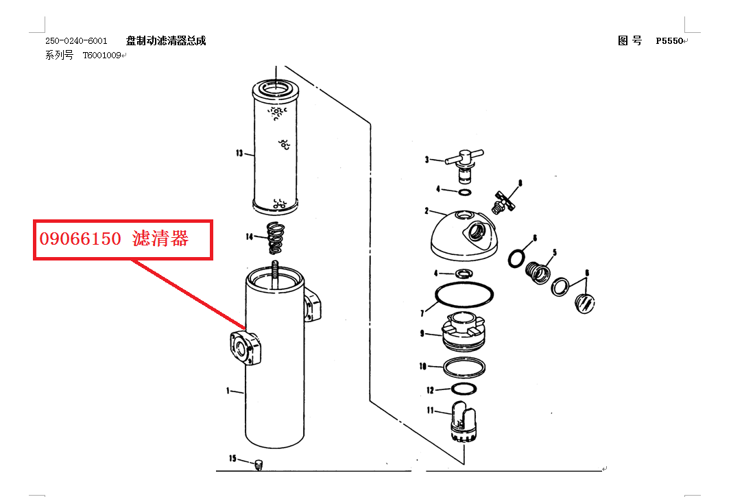 【TEREX】滤清器9066150TEREX矿车配件TEREX矿车9066150TEREX矿车