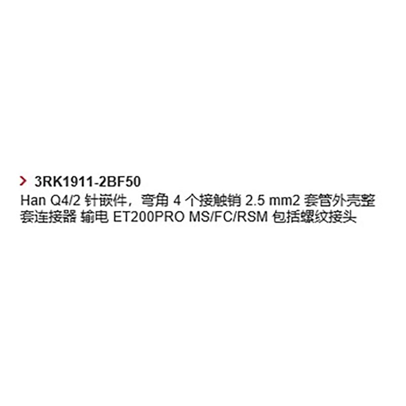 【西门子】软启动器3RK1911-2BF50V,A