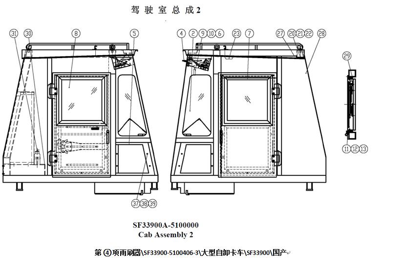 【湘电】雨刷器大型自卸卡车SF33900-5100406-3SF33900-5100406-3SF33900