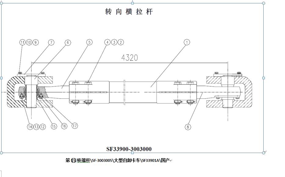 【湘电】销子隔套大型自卸卡车SF-3003005SF-3003005SF33900