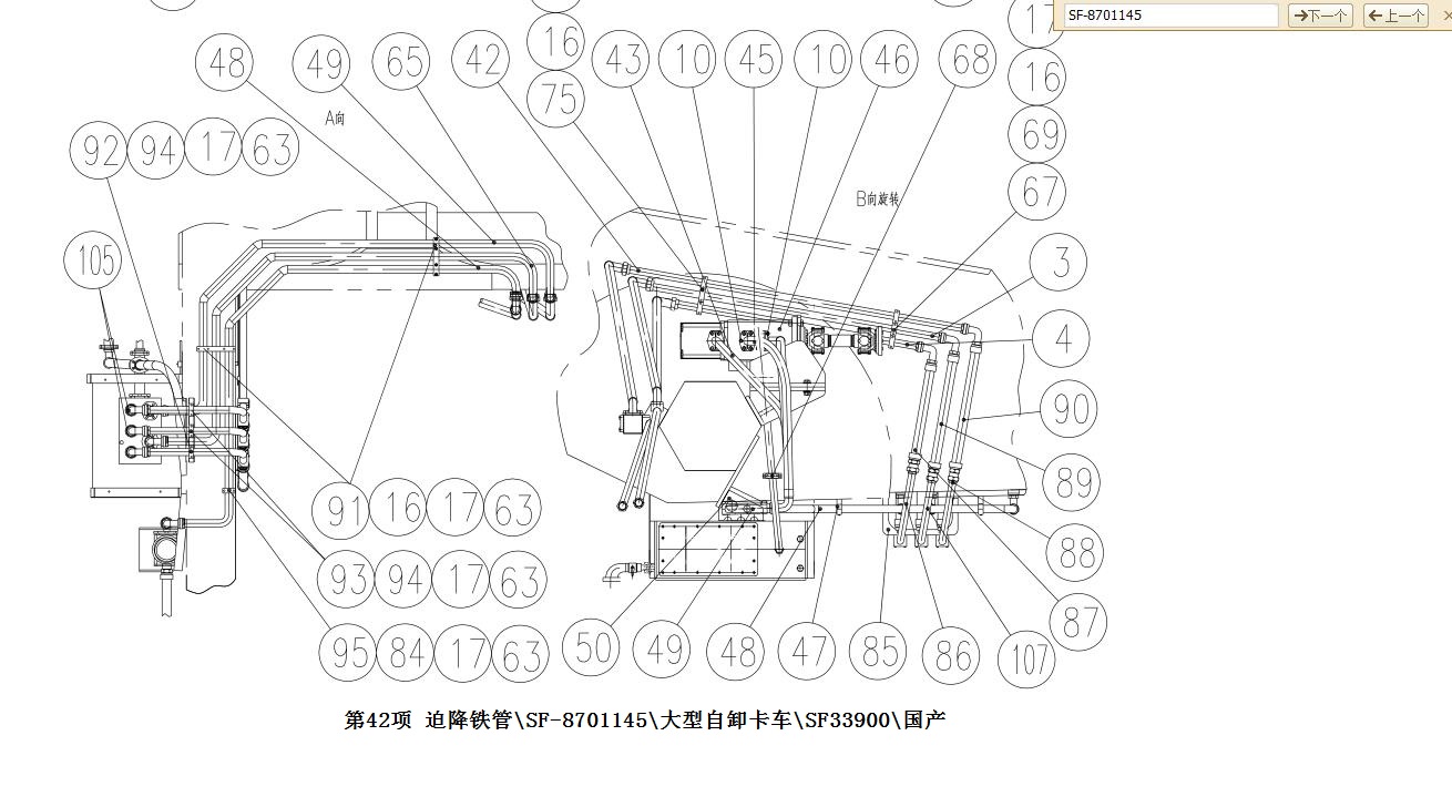 【湘电】铁管大型自卸卡车SF-8701145SF-8701145SF33900