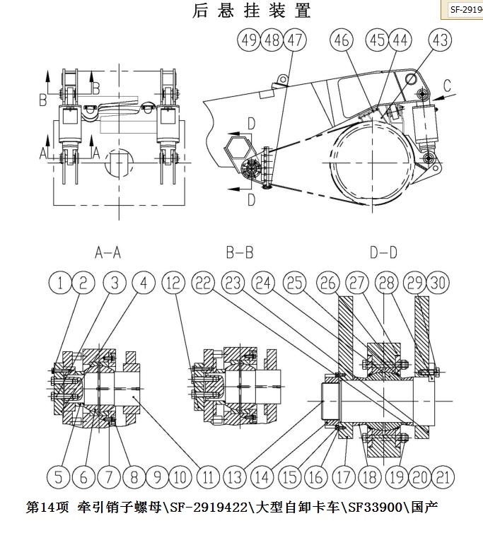 【湘电】牵引销子螺母大型自卸卡车SF-2919422SF-2919422SF33900