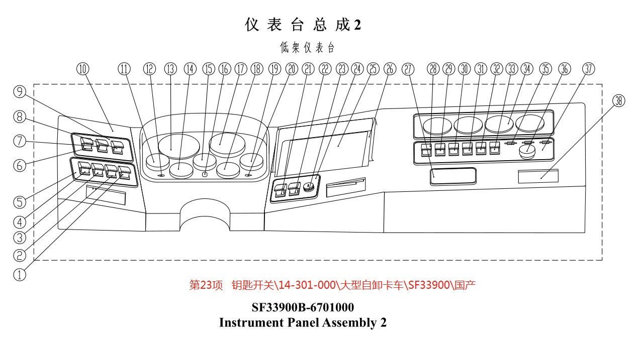 【湘电】钥匙开关大型自卸卡车14-301-00014-301-000SF33900