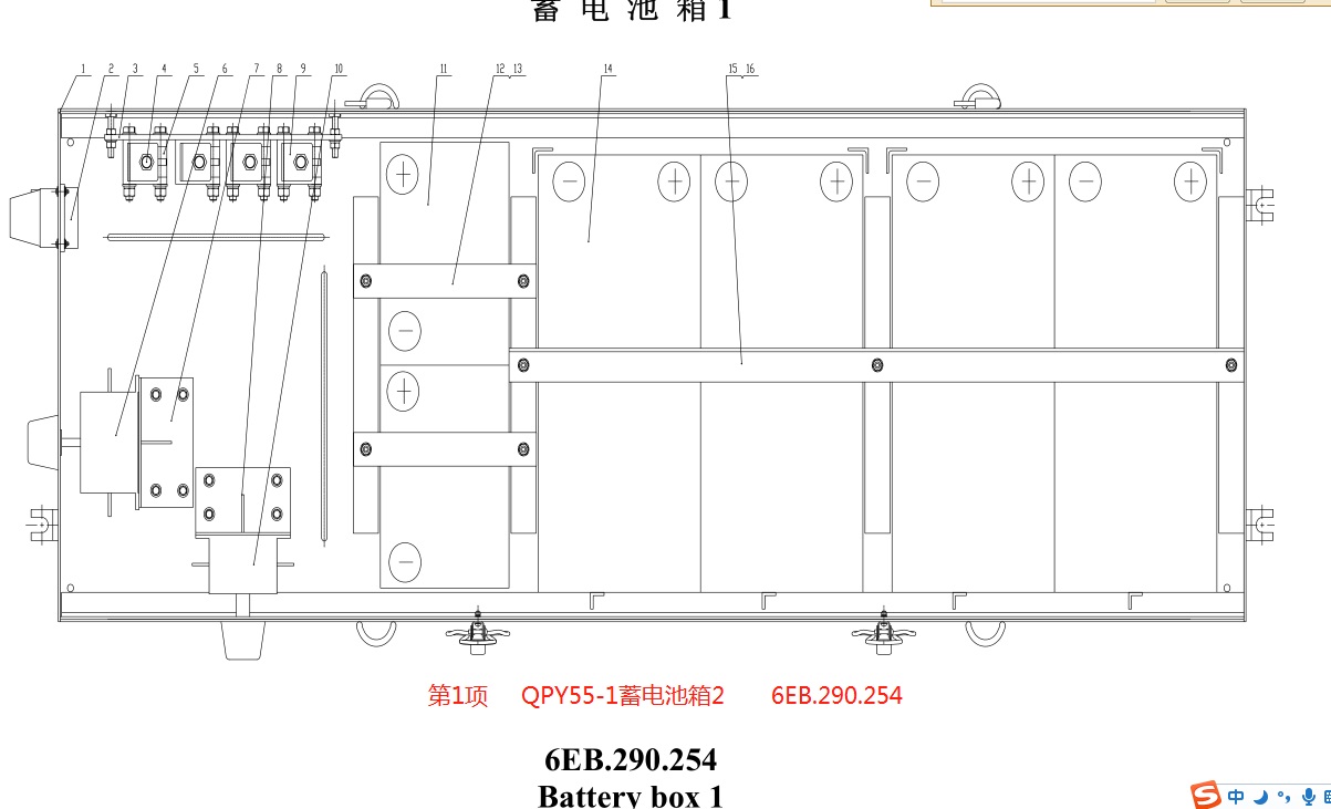 【湘电】QPY55-1蓄电池箱2大型自卸卡车6EB.290.2546EB.290.254SF33900