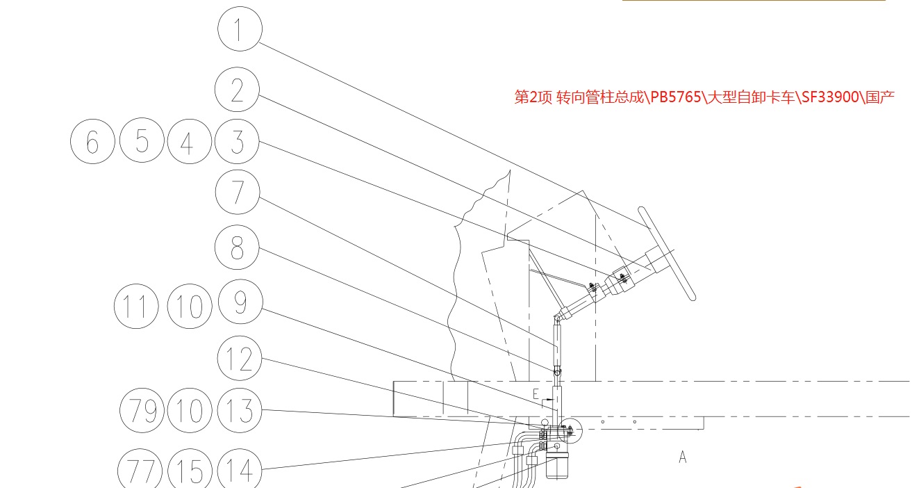 【湘电】转向杆大型自卸卡车PB5765PB5765SF33900