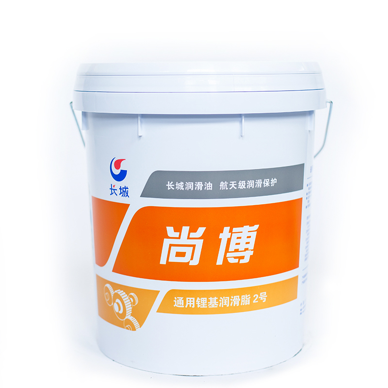 长城 通用锂基脂 尚博 2# 17kg/桶