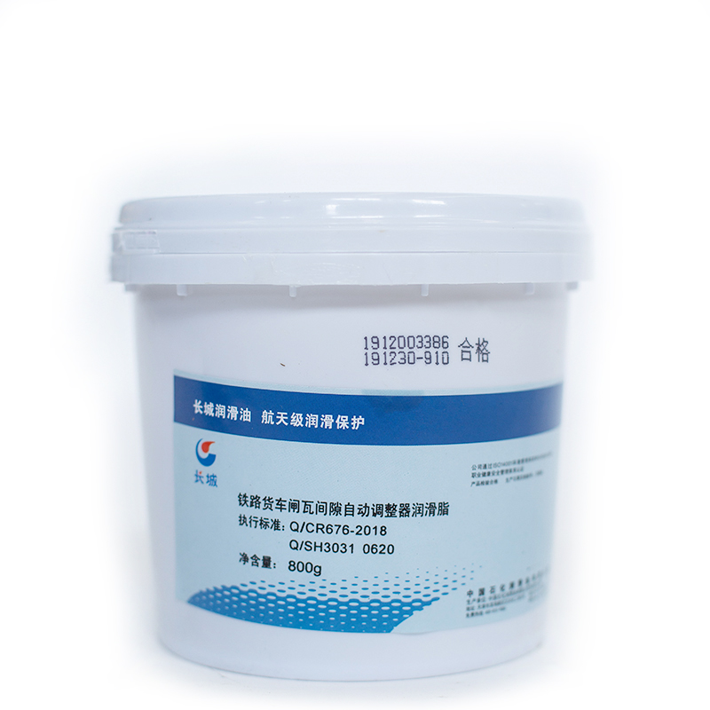 长城 铁路专用润滑脂 闸瓦间隙自动调整器润滑脂  0.8kg/桶