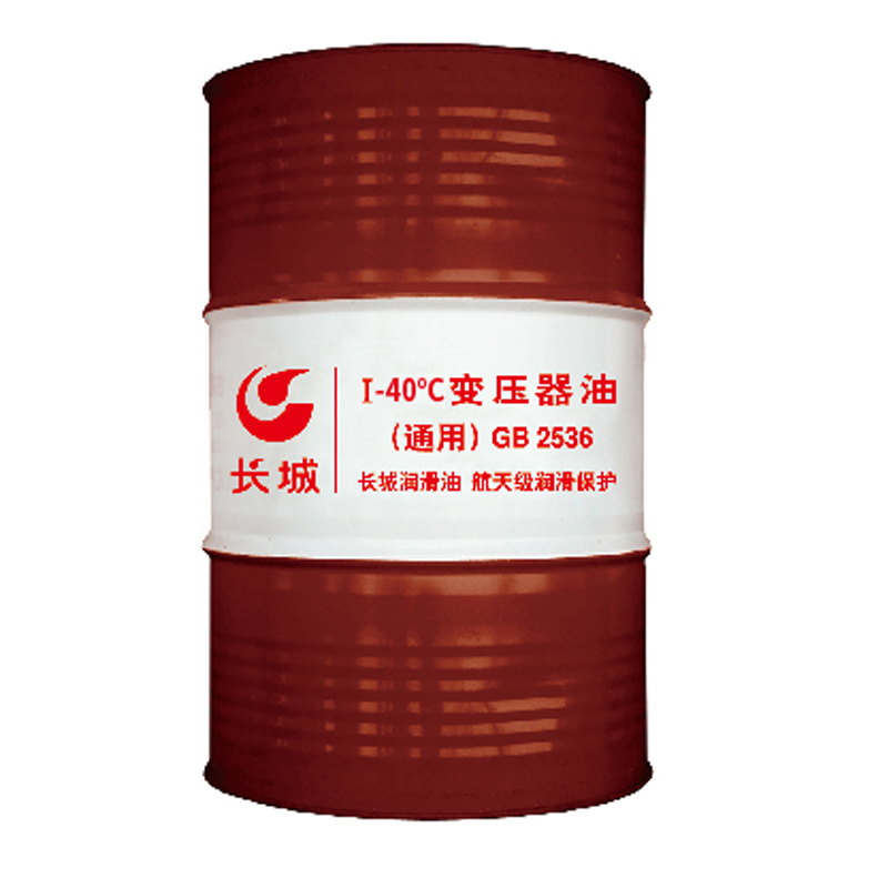 长城 绝缘油 变压器油 I-40℃ 165kg/桶
