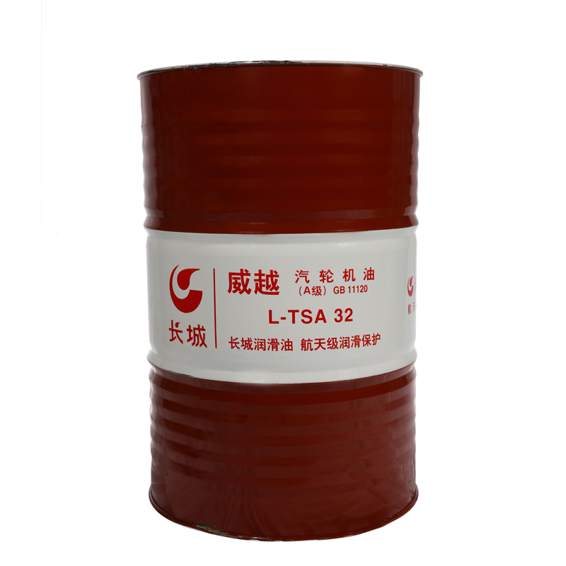长城 汽轮机油 威越 L-TSA(A级) 32 170kg/桶