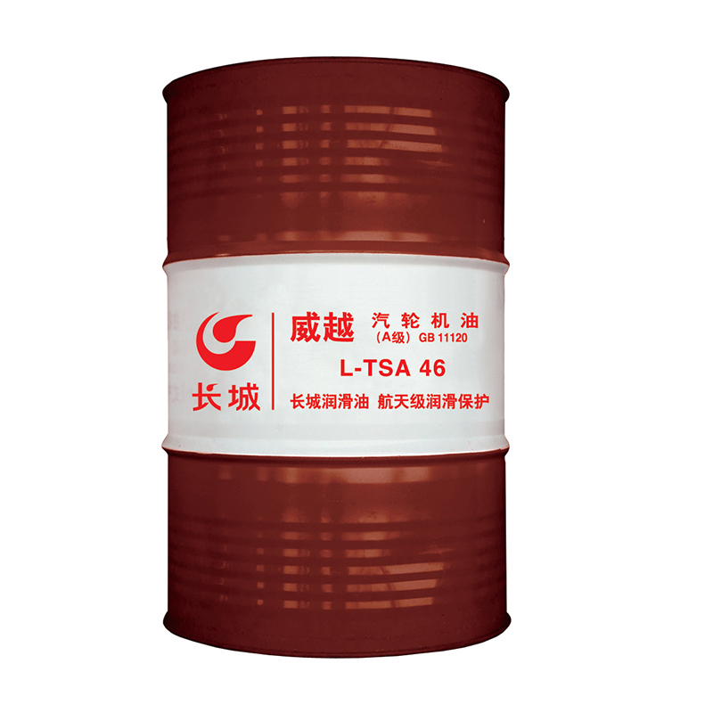 长城 汽轮机油 威越 L-TSA(A级) 46 170kg/桶