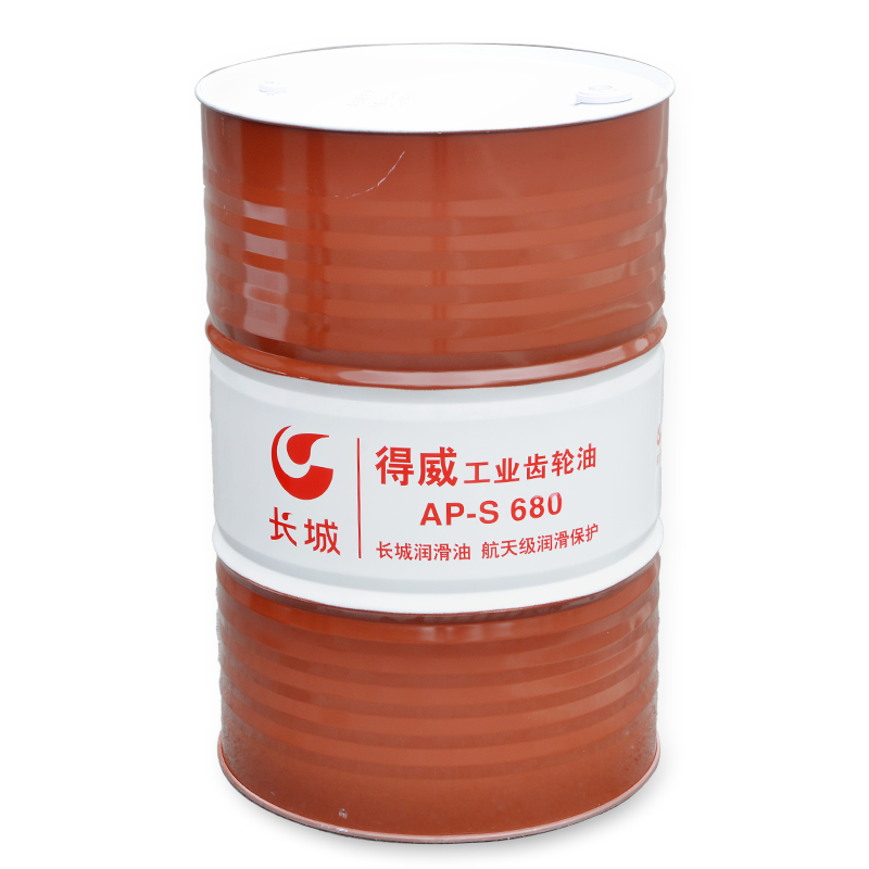 长城 工业齿轮油 得威 AP-S 680 170kg/桶
