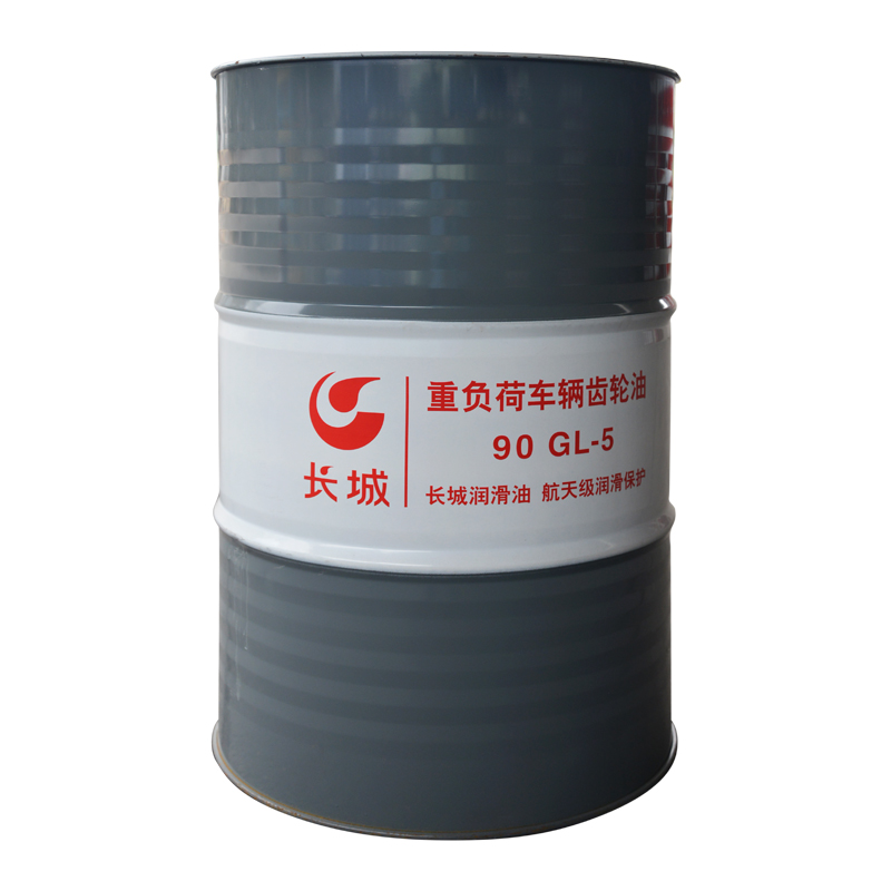 长城 车辆齿轮油 GL-5 90 170kg/桶