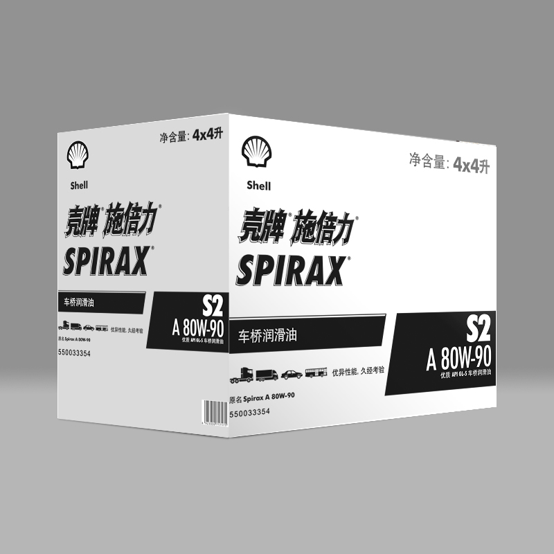 壳牌 车辆齿轮油 施倍力 S2 A 90 4L/桶