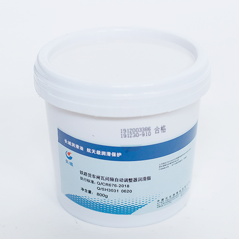 长城铁路专用润滑脂 闸瓦间隙自动调整器润滑脂  0.8kg/桶