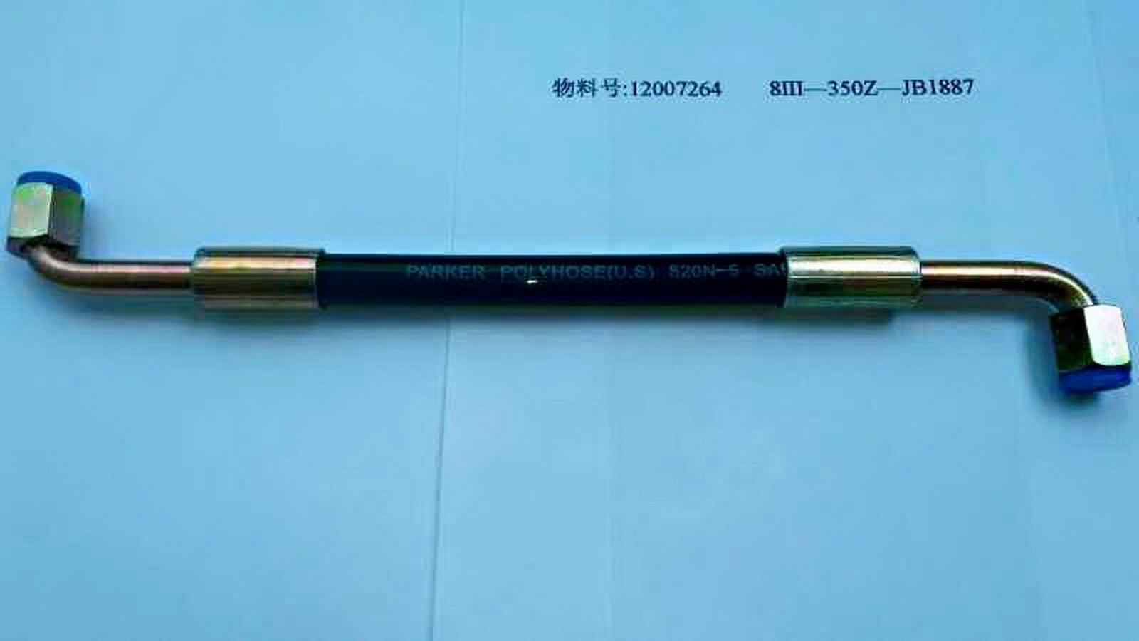 【上海电气发电机】扣压式胶管总成8-350Z_JB188712007264