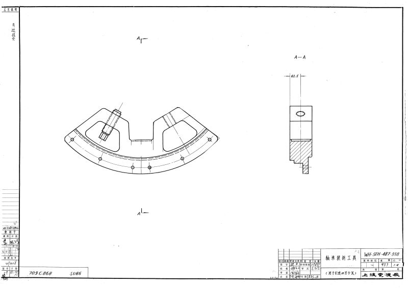 【上海电气发电机】轴承装拆工具Q5C487.338