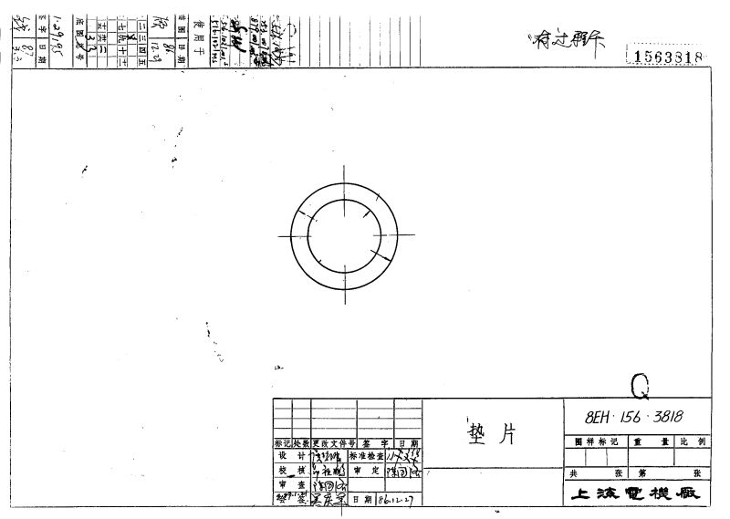 【上海电气发电机】垫片Q8A156.3818