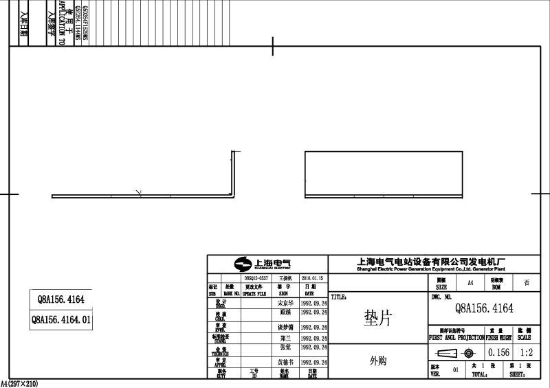 【上海电气发电机】垫片Q8A156.4164