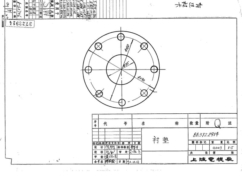 【上海电气发电机】衬垫Q8A372.2914