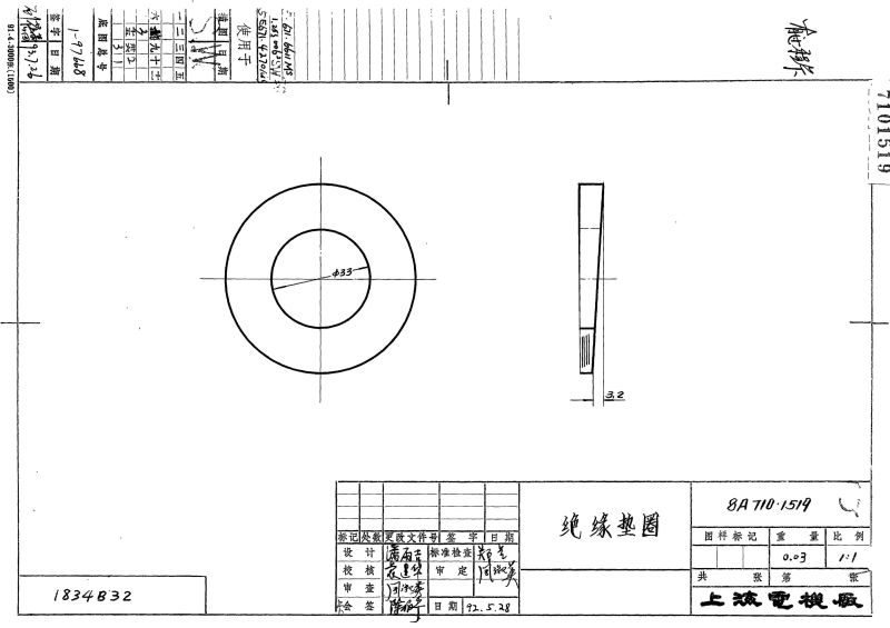 【上海电气发电机】绝缘垫圈Q8A710.1519