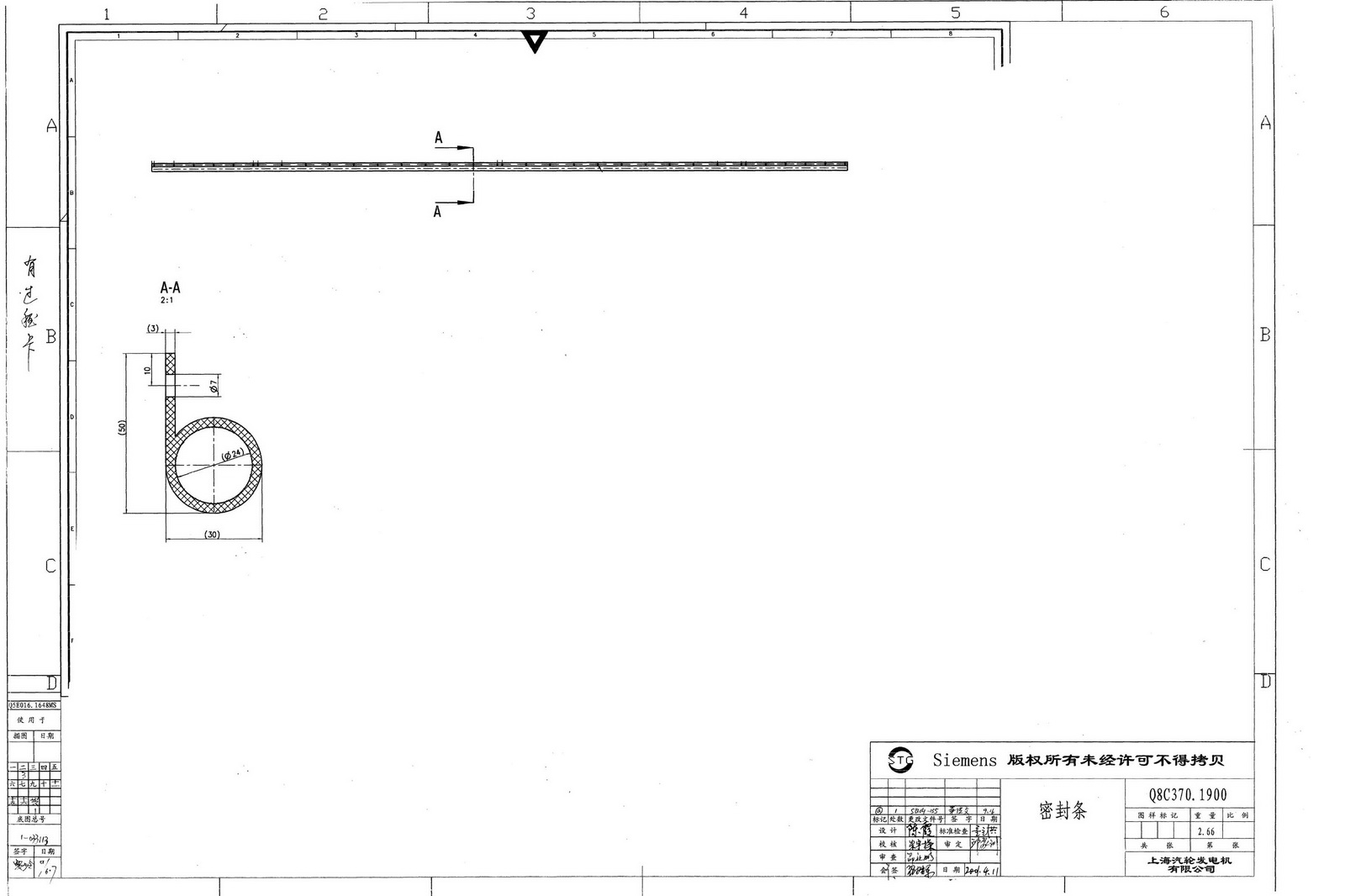 【上海电气发电机】密封条Q8C370.1900