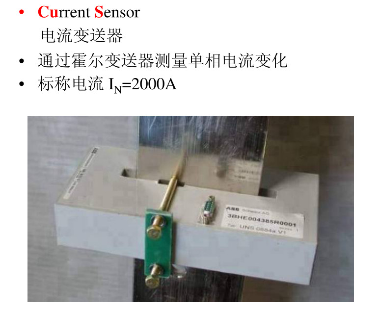 【上海电气发电机】电流传感元件(CUS)UNS�884aV112224628