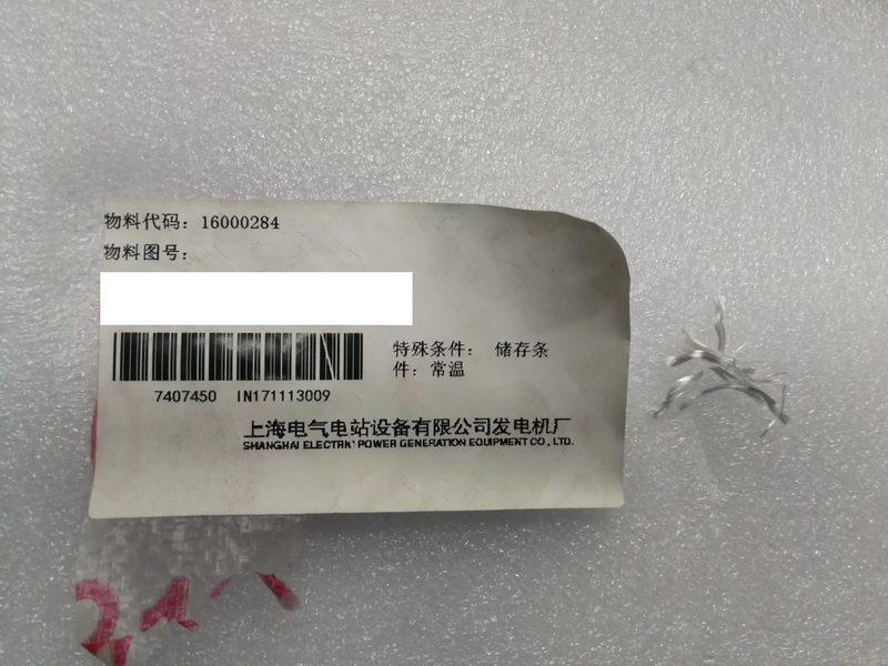 【上海电气发电机】涤纶丝短纤维Φ0.07×1516000284