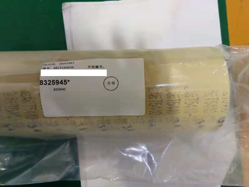 【上海电气发电机】桐马环氧玻璃粉云母布SF54410.14×40016001883