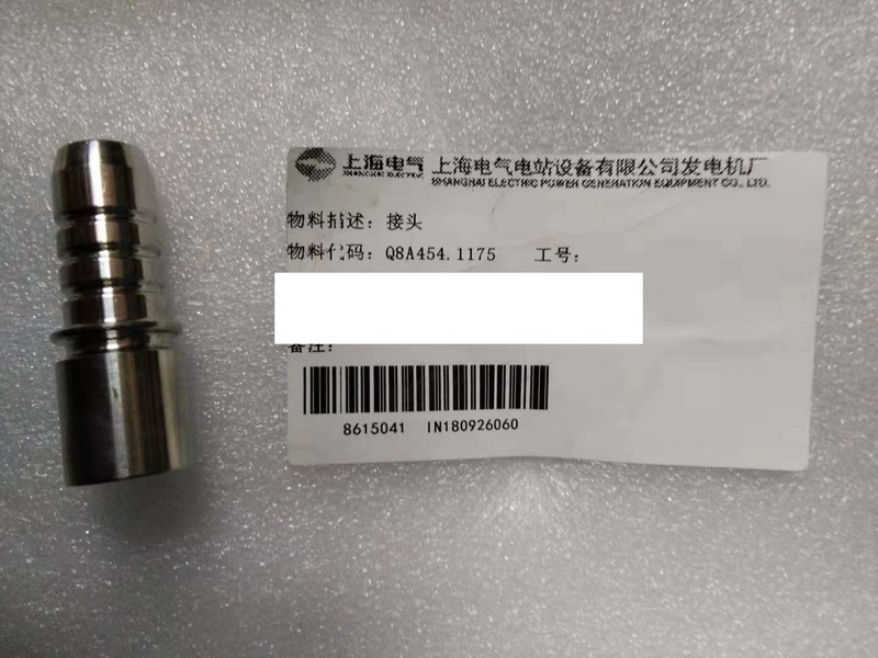 【上海电气发电机】接头Q8A454.1175
