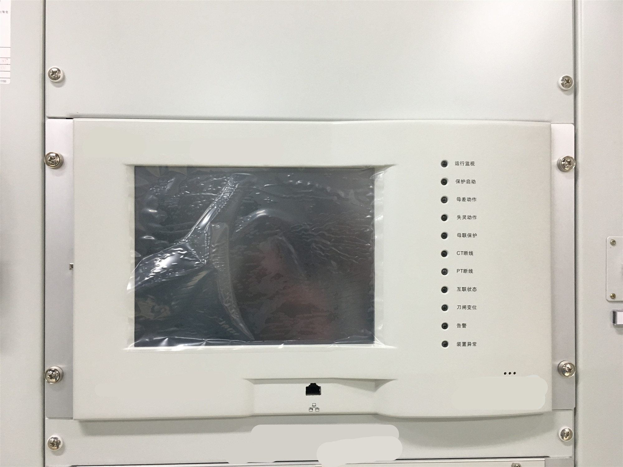 【南瑞继保】操作箱装置CZX-22R2-220VCZX-22R2