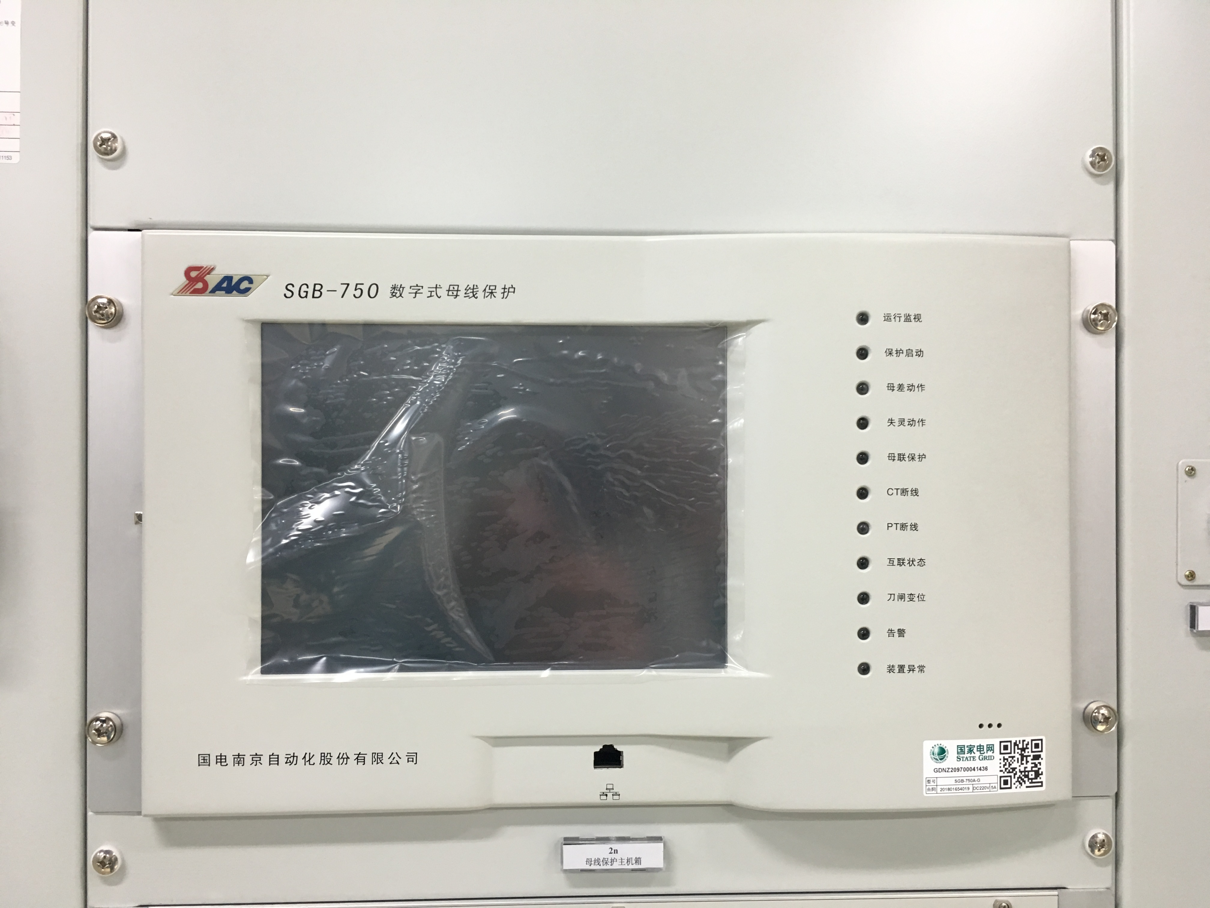 【国电南自】保护装置SGB750-A11AG,2.00GSGB750