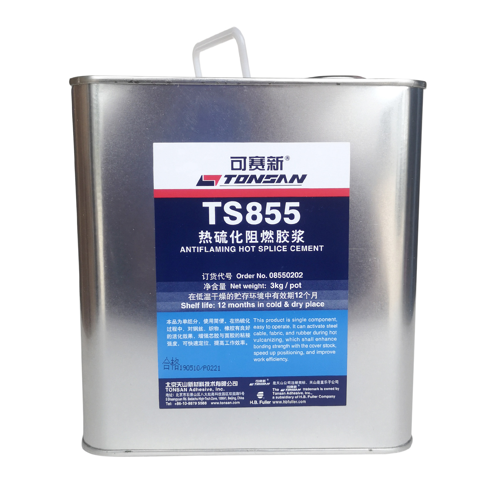 【可赛新】热硫化胶浆85502023kg