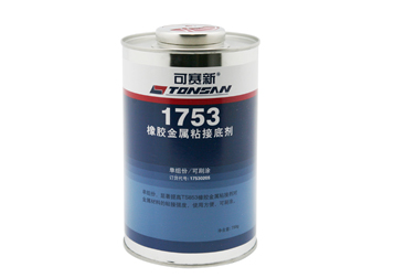 【可赛新】金属橡胶粘接底剂17530205750g
