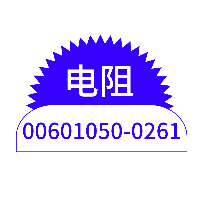 【JOY】电阻�0601050-0261250欧250瓦7LS2A采煤机